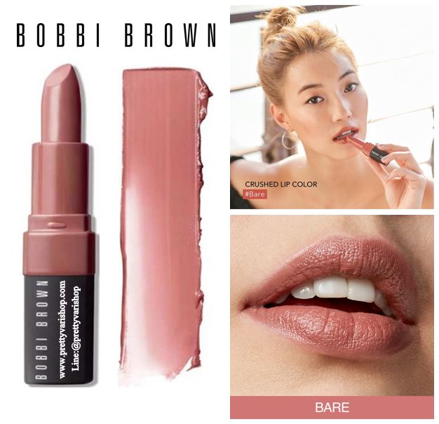 รูปภาพที่1 ของสินค้า : Bobbi Brown Crushed Lip Color 3.4 g. #Bare เฉดสีน้ำตาลอมส้ม สวยสุภาพมาก ลิปสติกรุ่นใหม่ที่จะช่วยแต่งแต้มริมฝีปากให้ดูราวกับเพิ่งผ่านการจุมพิต มาพร้อมเม็ดสีในแบบเนื้อซอฟแมทท์ คือแมทท์นิดๆ แต่ชุ่มชื้นด้วยคุณค่าบำรุงจากวิตามิน E, C และขี้ผ