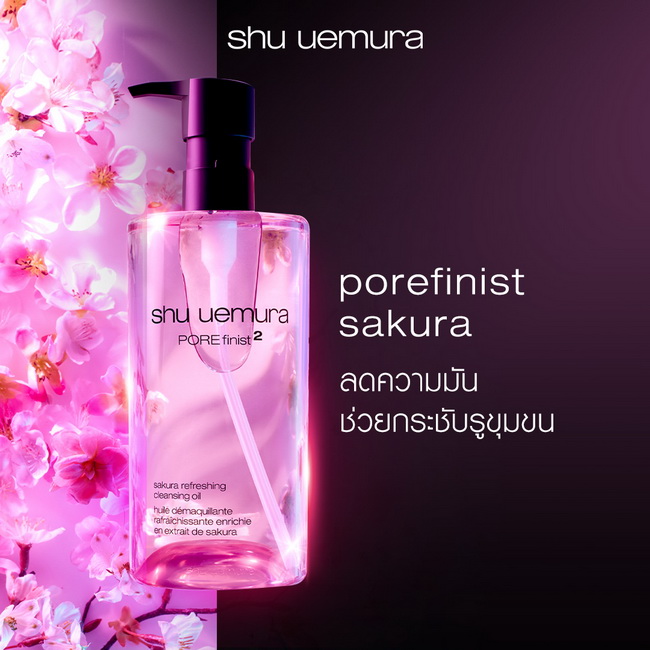 รูปภาพที่1 ของสินค้า : Shu Uemura Skin Purifier POREfinist Sakura Refreshing Cleansing Oil 450 ml. ขวดสีชมพู ออยล์เช็คเครื่องสำอางสูตร japanese sakura duo complexขจัดทั้งคราบเมคอัพสูตรติดทนนานและดูแลปัญหารูขุมขนในหนึ่งเดียวด้วย Japanese Sakura Duo Complex