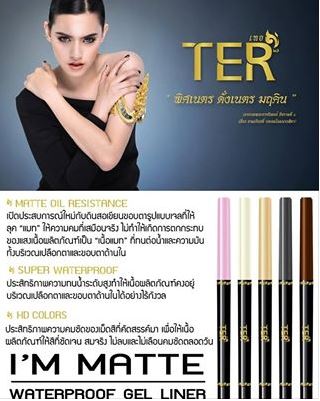 ٻҾ2 ͧԹ : ***TER I'm Matte Waterproof Gel Liner Թ¹ͺẺعͧ  ѹ ẺѺù  ·سԴѧ Ź ¹Фͧ Ҿ٨ س  մӡʹԷ 