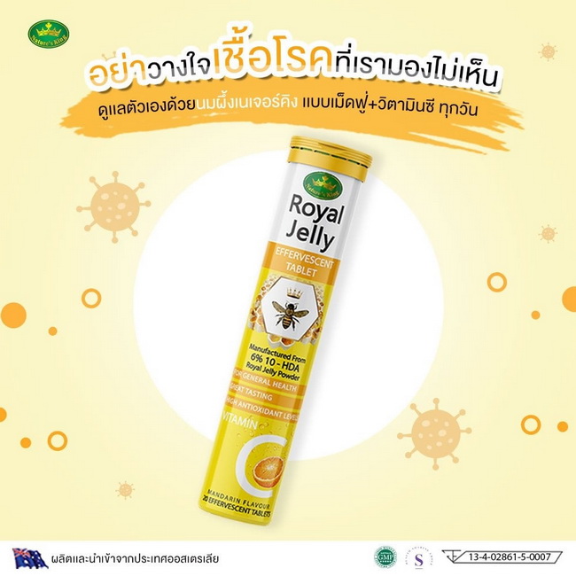 ٻҾ2 ͧԹ : Nature s King Royal Jelly Plus Vitamin C - 20 Effervescent Tablet 紿ԵԹշáͧ 駺اǾó кاآҾ 仾ѹ ҹ ֡ʴ蹢鹷ѹ ҧ Active ʹѹ ѹҡ