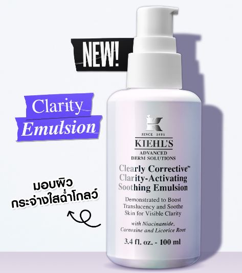 ٻҾ2 ͧԹ : Kiehl's Clearly Corrective Clarity-Activating Soothing Emulsion 100 ml. ͧ ¼ǡШҧʩش Ūͺҧش ҹ 3 õҹ͹лԷҾ٧ ѴǧáԴͧ ͹¹ͼ »ͺ