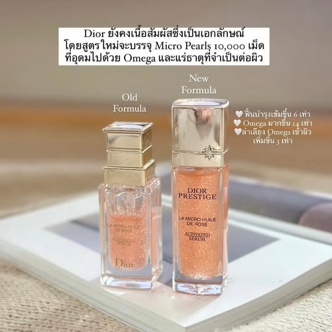 ٻҾ2 ͧԹ : Dior Prestige La Micro-Huile de Rose Activated Serum 30 ml. ٵ Upgrade ҡٵâ´ʹ дѺ͹Ҥ͡ÿ鹺اǪ 鹺اǢͧҴٵ÷ҹ Nutri-Rosapeptide 仴úا͹ҤҴ