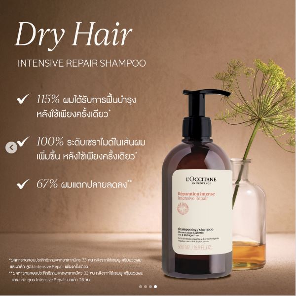 ٻҾ2 ͧԹ : L'occitane Intensive Repair Shampoo Ҵͧ 75 ml. (ʤ.) ٵ Ѻ ç 3  鹼ᵡѺëاҡ 3  ҧçѺ鹼 ᵡ ж١