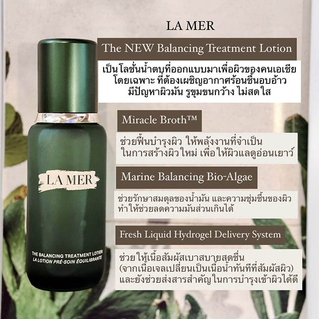 ٻҾ2 ͧԹ : LA MER New The Balancing Treatment Lotion Ҵͧ 30 ml. ӵǴѧٵ ѺäԴ繾ѺǼ - ѹ ͼǪ੾ ͹ ͤШҧ Ŵѹ ЪѺ٢ Ǵ١Шҧ ͨ