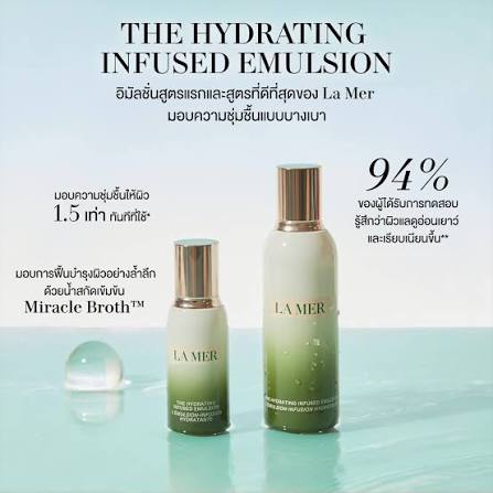 �ٻ�Ҿ���2 �ͧ�Թ��� : LA MER The Hydrating Infused Emulsion ��Ҵ���ͧ 15 ml. ����Ū�����ͷ��ҧ�� ����������������������Ƿѹ�շ�������������Ѻ�������-��Ǽ�� ���¤س��Ңͧ���ʡѴ����� Miracle Broth �ҡ������«��Ż��ѹ�繵ӹҹ���������������Է���Ҿ㹡�ÿ�鹺��ا��� 