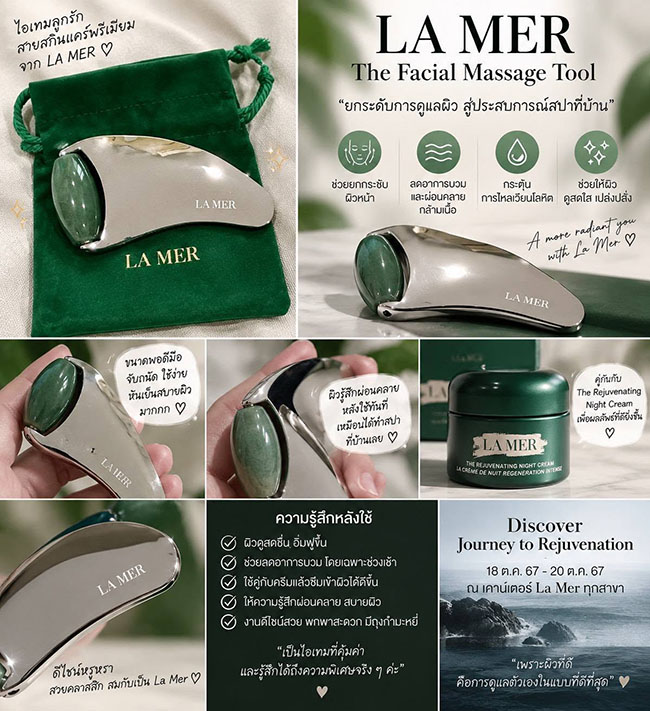 �ٻ�Ҿ���2 �ͧ�Թ��� : La Mer Gua Sha Jade Roller Exclusive Gift �ͧ�� ������ا�� ��ǫ� �Ǵ˹�� �ҡ������ �����˹������� ������ ��Ǫ���¡��ЪѺ ��������Ҥú��� 2 �ѧ��ѹ ����ö���ҹ���йǴ¡��ЪѺ�˹��Ẻ��ǫ� �������ҹ�Թ��������Ǵ˹�ҡ��� �Ҿ�����ͧ��ҡ������� �