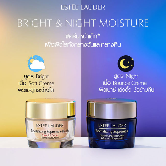 �ٻ�Ҿ���2 �ͧ�Թ��� : Estee Lauder Revitalizing Supreme+ Night Power Bounce Creme��Ҵ���ͧ 15 ml. 乷����������������ҫ� �駴�� ���Ǣ����׹ �ʹ���٨�����Ǩ�ԧ�������Һ͡��� ����Ҽ�ǹ�������¹������ �ҡ��͹�͹�������� � ����Ҵ��آ�Ҿ�բֹ �������¡Ѻ�ҹ˹ѡ�ա����