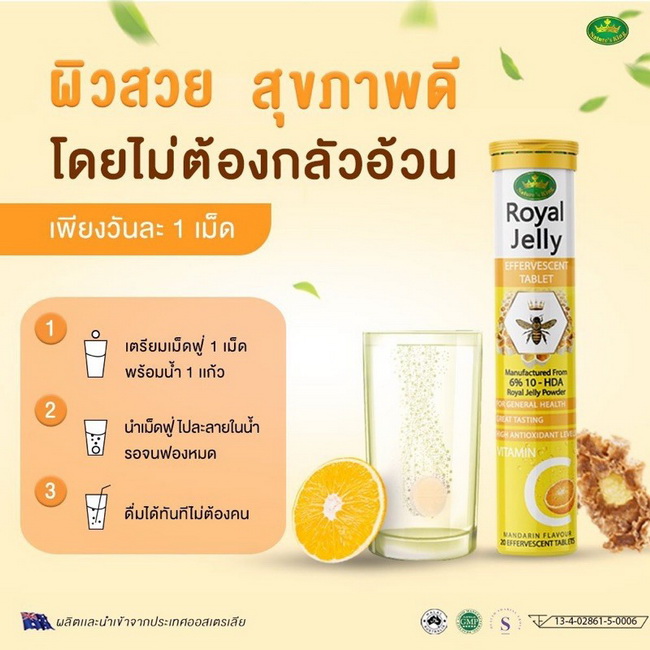 ٻҾ3 ͧԹ : Nature s King Royal Jelly Plus Vitamin C - 20 Effervescent Tablet 紿ԵԹշáͧ 駺اǾó кاآҾ 仾ѹ ҹ ֡ʴ蹢鹷ѹ ҧ Active ʹѹ ѹҡ