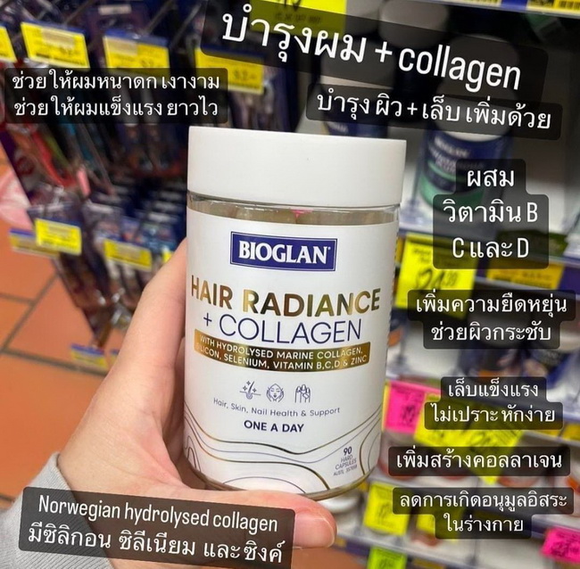 ٻҾ3 ͧԹ : Bioglan Hair Radiance + Collagen 90 Capsules ԵԹਹʹ鹼੾Ъ´ç觼˹ŴǧͧҨҡ