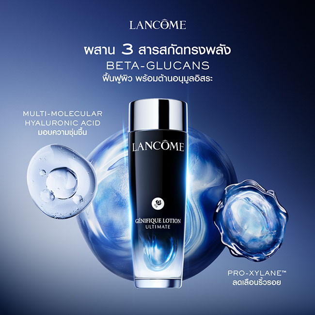 ٻҾ3 ͧԹ : Lancome Genefique Lotion Ultimate Liquid Repair Serum-in-Essence 150 ml. ӵǵشҡѧ Ǫ»ͺ ʵ鹵鹵͹á Ūٵૹ § 1 ´ 鹿ټ觴ǹ ʵʵͧ   آҾǡѺԴ