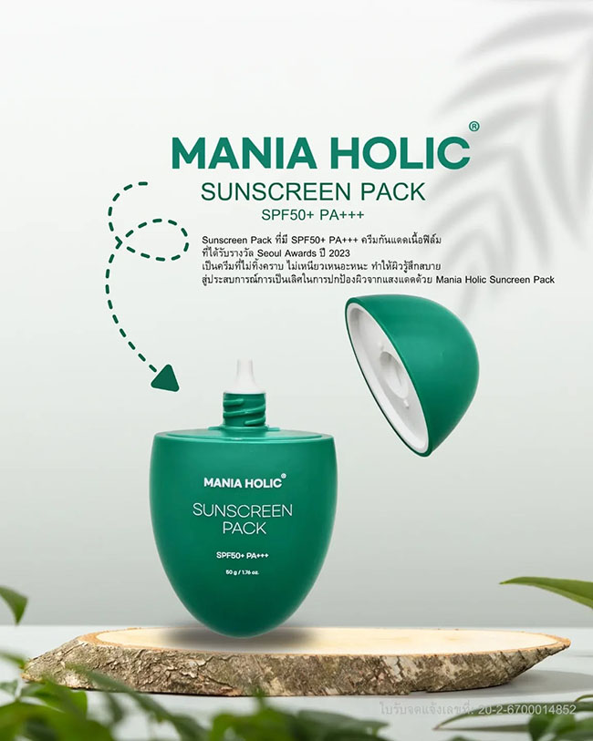 �ٻ�Ҿ���3 �ͧ�Թ��� : Mania Holic Sunscreen Pack SPF50+ PA+++ 50g �����ѹᴴ���Ϳ���������Ѻ�������·�����Ѻ�ҧ��� Seoul Awards 2023 �ҡ����� ����ö����������Ѿ �繤����������駤�Һ ����˹����˹��˹� �����������֡ʺ�� �����ʺ��ó���������㹡�û���ͧ��Ǣͧ��س