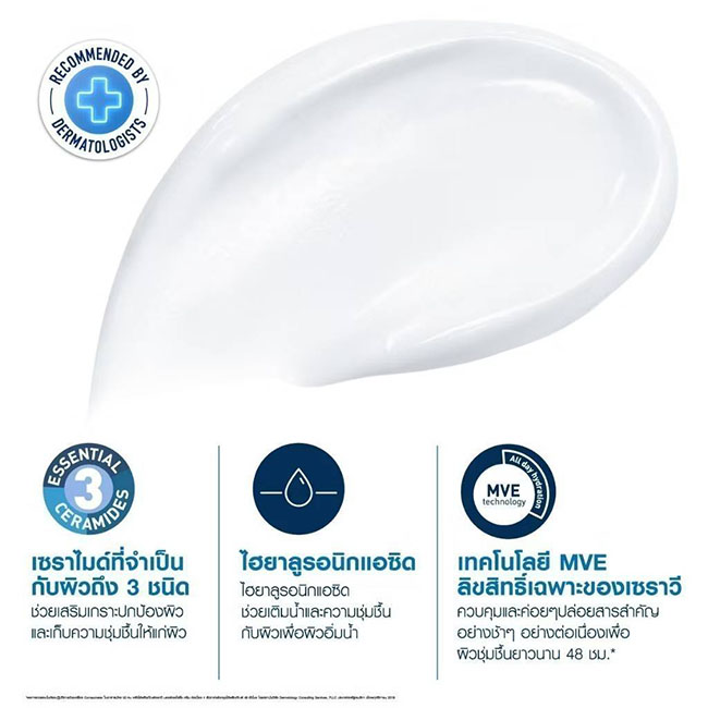 �ٻ�Ҿ���3 �ͧ�Թ��� : CeraVe Moisturizing Cream Interchangeable Multi-Pack, 16 oz Jar with Pump + 16 oz Jar (ᾤ ��лء�˭� 454 g 2 ��лء �������ǻ���) �������ا��Ǵѧ�ҡ����ԡ� ��ǹ����駨���˹�Ҵ���¹��� 2 in 1 ������˹����е�� ��ǧ�˹����֡��Ҽ����� ��˹�����Ǫ