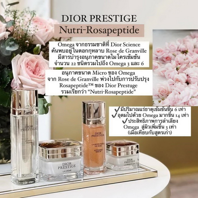 ٻҾ4 ͧԹ : Dior Prestige La Micro-Huile de Rose Activated Serum 30 ml. ٵ Upgrade ҡٵâ´ʹ дѺ͹Ҥ͡ÿ鹺اǪ 鹺اǢͧҴٵ÷ҹ Nutri-Rosapeptide 仴úا͹ҤҴ