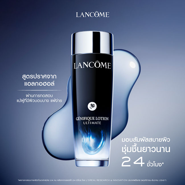 ٻҾ5 ͧԹ : Lancome Genefique Lotion Ultimate Liquid Repair Serum-in-Essence 150 ml. ӵǵشҡѧ Ǫ»ͺ ʵ鹵鹵͹á Ūٵૹ § 1 ´ 鹿ټ觴ǹ ʵʵͧ   آҾǡѺԴ
