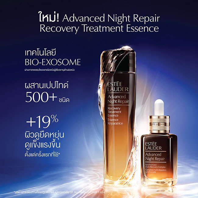 �ٻ�Ҿ���5 �ͧ�Թ��� : Estee Lauder Advanced Night Repair Recovery Treatment Essence 200ml. ����! ��ӵ�������ѡ��� ��ӵ��ٵ�����ҡ����� ��ӵ� ANR ��鹺��ا��Ǵ���෤����� Bio-Exosome ��ҹ໻䷴���� 500+ ��Դ ��Ǵ٪����������֡ ���ç ������º��¹���������á����� ��
