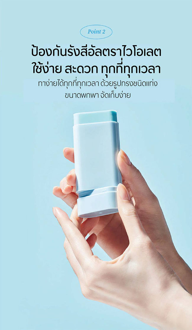 �ٻ�Ҿ���6 �ͧ�Թ��� : Tocobo Cotton Soft Sun Stick SPF50+ PA++++ 19 g. �ѹᴴ��ٻẺ�� ���������ʺҧ�� �տԹ�Ԫ�����Ẻ��� ����СѺ�ء��Ҿ��� ����ú��ا��Сѡ�纤���������蹴��� Cotton Extract �������� Pueraria Lobata Root Extract �����¤Ǻ��������ѹ��ǹ�Ժ��˹�� 