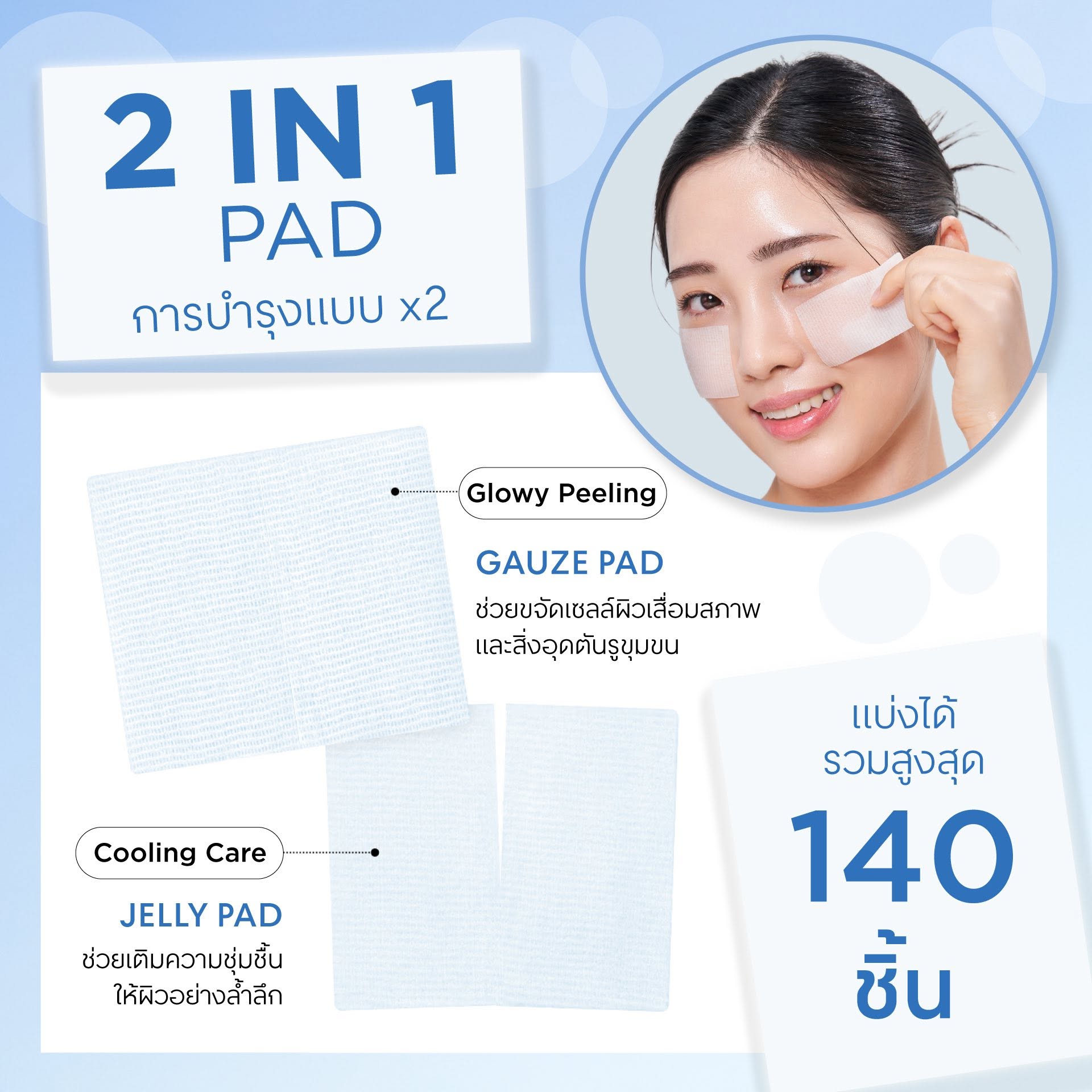 �ٻ�Ҿ���6 �ͧ�Թ��� : Jung Saem Mool Essential Mool Prep Gel Pad 1 ��лء �� 70 Sheets �����������������͹��˹�������� �� Jelly Pad ������ ���»�ͺ������������ҧ�Ǵ���� �������������� ����� ��¹���� ������� ������ش� ����Ѻ�������������������� ���ʼ�Ƿ�����