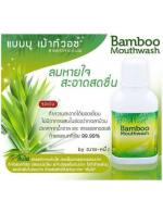 Bamboo Mouthwash 300 ml.  ҺǹҡʡѴҡ ¤ҺԹٹ㹪ͧҡСѺա蹻ҡ ҡ ӤҴǶ֧ ŴҺѤ ŴͧẤ ͧѹѹ ЧѺ蹻ҡ ͧѹѭآҾ˧͡ ʺͧҡ ЧѺ蹻