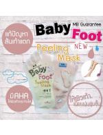 MB Guarantee Baby Foot Peeling Mask 1 ͧ  10  ҹ͹  繼ŷѹ ҡҷᵡ Һ ˹ й ʢ鹷ѹ ٧ ͧҧ ѭҡǹ˹ѧҵԴ