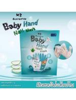 MB Guarantee Baby Hand Mask 1 ͧ  10  ا͹͹   Ŵ ا ç á