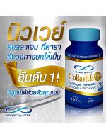 Newway by Active CollavitE 1000+ Collagen Tri Peptide 30  ਹҡ 觴ѧش Ҩҡ蹪ǢǢ Ǵբԧ ׹ѹҡ Ẻ ҧẺ ǻ!