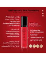 ****RAN Retouch Skin Foundation 20 ml. ͧ ͧѵ Դմش Full Coverage ԴóẺ ѹ ѹ ͧǨҡѧ UV СѺءҾ Retouch Skin Effects »Դ Шҧǹҹ Ẻҵ Ѻ駡Ф
