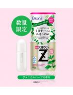 Biore Deodorant Z Botanical Herb Roll on 40 ml. ͹ЧѺ蹡¡蹾תóҵʴ Ѻͧä繾 ѹ˧͡ҡԴ蹵 ԷҾҡ͹駷֡