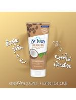 St.Ives Energizing Coconut & Coffee Scrub 170 g. (New Look) ʤѺ˹ٵ ¹ ʴ ˹ӧҹ˹ѡ ͹֡ ͡ʤѺǹ ҡ سѵ蹷Ǵʴ ʴ ժԵ Ǵ
