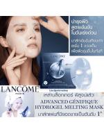 Lancome Advanced Genifique Hydrogel Melting Mask 1  28 g. ٵº չԿԡ 1 Ǵ! ¤͹ 觻С㹷ѹշ