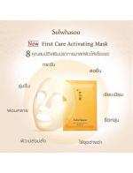 Sulwhasoo First Care Activating Mask 1  ˹ҡҡ鹷ԵԴ§ ش仴 First Care Activating Serum EX 鹶֧ 1/3 Ǵ óº¹㹷ءԵԡҧͧ