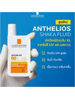 La Roche-Posay Anthelios Shaka Fluid SPF 50+ PA++++ 50 ml. ! ѹᴴ ͿԴ ѺǺͺҧФͧ ͧѹǨҡԴ¨ҡʧᴴ ٵáѹ ѹ˧ Ȩҡоູ ͹¹ͺǧҷ