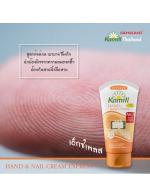 **Kamill Hand & Nail Cream Express 75 ml. ا ٵ 觴ǹٵҺҧ ѹ ǹѡҡѹ͡ ;Ԥ͵ 㹡áѡ纤 Ŵ͹º͡͹ 