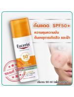 Eucerin Sun Dry Touch ACNE Oil Control Sun Gel Cream SPF50+ Ҵ50 ml. ѹᴴѺ˹   ǵᴴ ѹᴴٵäǺѹͼѹǧ Ŵشҧ ᴴѧ֡ ҹշչ¤Ǻѹҧѹ ǹҹ֧ 8 . 
