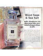 Jo Malone London Wood Sage & Sea Salt Cologne 100 ml. ŭ͹·ʹ 餹ͺҧ֡ʺʻҡ  ǡѺա˹ըҡѺʴ蹨ҡͷ ʨѹʴм͹