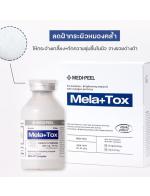 Medi-Peel Mela-Tox Ampoule 35ml.(Brightening & Hydrating)  觡 鹡 çش ٵù ͼǡШҧǹͤ ͹Ѵҧ¹鹤 ˹ѡ价§ 