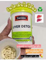 Swisse Ultiboost Liver Detox 60 Film Coated Tablets ԵԹշ͡Ѻҧþ㹵Ѻ سҾҧþ㹵Ѻ ºا 鹿 ÷ӧҹдѺͧѺ Ѻ Ѻзҹ繻Ш м͡ʵѺѡʺ 