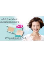 ****CEZANNE UV Foundation EX Plus SPF23++ (Ѻԧ) ش ͧ աѹᴴ 23  ͺҧ軡Դ蹹