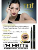 **พร้อมส่ง*TER I'm Matte Waterproof Penliner ข้ามขีดสุดของ penliner ทั่วไป สู่เนื้อ Matte ที่ทนถึงขีดสุดทั้งน้ำและความมัน ราคาเบาๆ แต่พกคุณสมบัติแน่นๆมาเต็มด้าม   󾕎Matte /Oil resistance เนื้อกึ่งด้านที่ทนกับความมันบนเปลือกตาเป็นอย่างดี    **พร้อมส่ง*TER I'm Matte Waterproof Penliner ข้ามขีดสุดของ penliner ทั่วไป สู่เนื้อ Matte ที่ทนถึงขีดสุดทั้งน้ำและความมัน ราคาเบาๆ แต่พกคุณสมบัติแน่นๆมาเต็มด้าม   󾕎Matte /Oil resistance เนื้อกึ่งด้านที่ทนกับความมันบนเปลือกตาเป็นอย่างดี