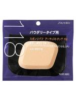 Shiseido Sponge Puff 118 Artists Touch (For Powdery Type) ฟองน้ำสำหรับใช้แต่งหน้า ใช้กับแป้งอัดแข็ง ทั้งแบบผสมรองพื้นและไม่ผสมรองพื้น หรือจะใช้กับรองพื้นเนื้อครีม ก็ได้เช่นเดียวกัน ฟองน้ำเนื้อแน่น เกลี่ยแป้งได้เนียนเรียบ อย่างเป็นธรรมชาติ ช่วย