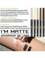 **พร้อมส่ง*TER I'm Matte Waterproof Gel Liner เจลไลเนอร์ดินสอเขียนขอบตาแบบหมุนใช้ง่ายไม่ต้องเหลา ทนน้ำ ทนมัน ตามแบบฉบับแบรนด์ เฑอ ที่ไม่เคยทำให้คุณผิดหวัง เนื้อเจลนิ่ม เขียนลื่นไม่ระคายเคืองตา ท้าพิสูจน์ความทน ที่คุณตามหา เม็ดสีแน่น สีดำก็ดำสนิท สีอ่ **พร้อมส่ง*TER I'm Matte Waterproof Gel Liner เจลไลเนอร์ดินสอเขียนขอบตาแบบหมุนใช้ง่ายไม่ต้องเหลา ทนน้ำ ทนมัน ตามแบบฉบับแบรนด์ เฑอ ที่ไม่เคยทำให้คุณผิดหวัง เนื้อเจลนิ่ม เขียนลื่นไม่ระคายเคืองตา ท้าพิสูจน์ความทน ที่คุณตามหา เม็ดสีแน่น สีดำก็ดำสนิท สีอ่