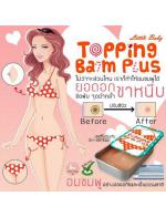 Topping Balm Plus บาร์มทายอดเนินอกอมชมพู จุกคล้ำ ไม่มั่นใจ ต้องทา ท๊อปปิ้งบาร์ม ทาได้จนถึงขาหนีบ เรียกความมั่นใจให้คุณผู้หญิง ผสานคุณค่าจาก VITAMIN C&ampampampampampampampampampampampE เข้มข้นร่วมกับสารกันแดด ช่วยปกป้องและลดเลือนความหมอ Topping Balm Plus บาร์มทายอดเนินอกอมชมพู จุกคล้ำ ไม่มั่นใจ ต้องทา ท๊อปปิ้งบาร์ม ทาได้จนถึงขาหนีบ เรียกความมั่นใจให้คุณผู้หญิง ผสานคุณค่าจาก VITAMIN C&ampampampampampampampampampampampE เข้มข้นร่วมกับสารกันแดด ช่วยปกป้องและลดเลือนความหมอ