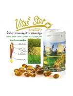 น้ำมันรำข้าว Vital Star ไวทอลสตาร์ aimstar (เอมสตาร์) บรรจุ 60 แคปซูล น้ำมันจมูกข้าวอาหารเสริมยอดนิยมเพื่อบำรุงสุขภาพร่างกาย ช่วยบำรุงสุขภาพให้แข็งแรง ลดคลอเลสเตอร์รอล ลดไขมันเลวในเลือด ต้านอนมูลอิสระ ชลอความแก่ของเซลล์ ช่วยให้หลับสบาย สมองปลอ น้ำมันรำข้าว Vital Star ไวทอลสตาร์ aimstar (เอมสตาร์) บรรจุ 60 แคปซูล น้ำมันจมูกข้าวอาหารเสริมยอดนิยมเพื่อบำรุงสุขภาพร่างกาย ช่วยบำรุงสุขภาพให้แข็งแรง ลดคลอเลสเตอร์รอล ลดไขมันเลวในเลือด ต้านอนมูลอิสระ ชลอความแก่ของเซลล์ ช่วยให้หลับสบาย สมองปลอ