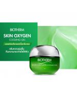 BIOTHERM Skin Oxygen Cooling Gel 50 ml. มอยเจอไรเชอร์ เพิ่มความชุ่มชื้นให้ผิว ฟื้นบำรุงปราการปกป้องผิว เพิ่มความสดชื่น ช่วยให้ผิวนุ่ม คืนความกระจ่างใสให้ผิวดูโกลว์ตลอดวัน ไม่ทิ้งความมันวาวให้ผิวหลังใช้ เนื้อเจลสีเขียวใสมีส่วนผสมของสาหร่าย Chlo BIOTHERM Skin Oxygen Cooling Gel 50 ml. มอยเจอไรเชอร์ เพิ่มความชุ่มชื้นให้ผิว ฟื้นบำรุงปราการปกป้องผิว เพิ่มความสดชื่น ช่วยให้ผิวนุ่ม คืนความกระจ่างใสให้ผิวดูโกลว์ตลอดวัน ไม่ทิ้งความมันวาวให้ผิวหลังใช้ เนื้อเจลสีเขียวใสมีส่วนผสมของสาหร่าย Chlo