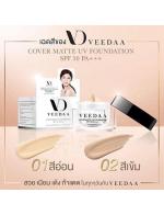 **ราคาพิเศษ**Veeda Cover Matte UV Foundation SPF 50 PA+++ 10g. วีด้า ผลิตภัณฑ์ตัวแรกของแม่โบว์ สวย เนียน เด้ง ท้าแดด ในทุกๆวัน ผิวกระจ่างใส เป็นทั้งรองพื้นทั้งกันแดดและบำรุงผิว ชุ่มชื่น ลดริ้วรอย ไม่มัน ไม่อุดตัน ปกป้องยาวนาน 12 ชั่วโมง ที่สุดของความบางเบ **ราคาพิเศษ**Veeda Cover Matte UV Foundation SPF 50 PA+++ 10g. วีด้า ผลิตภัณฑ์ตัวแรกของแม่โบว์ สวย เนียน เด้ง ท้าแดด ในทุกๆวัน ผิวกระจ่างใส เป็นทั้งรองพื้นทั้งกันแดดและบำรุงผิว ชุ่มชื่น ลดริ้วรอย ไม่มัน ไม่อุดตัน ปกป้องยาวนาน 12 ชั่วโมง ที่สุดของความบางเบ