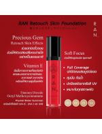 **พร้อมส่ง**RAN Retouch Skin Foundation 20 ml. รองพื้น น้องฉัตร ปกปิดขีดสุด Full Coverage ปกปิดได้สมบูรณ์แบบ คุมมัน กันน้ำ ปกป้องผิวจากรังสี UV เหมาะกับทุกสภาพผิว Retouch Skin Effects ช่วยปกปิดริ้วรอย คงความกระจ่างใสยาวนาน ผิวสวยแบบธรรมชาติ ยับยั้งการระคา **พร้อมส่ง**RAN Retouch Skin Foundation 20 ml. รองพื้น น้องฉัตร ปกปิดขีดสุด Full Coverage ปกปิดได้สมบูรณ์แบบ คุมมัน กันน้ำ ปกป้องผิวจากรังสี UV เหมาะกับทุกสภาพผิว Retouch Skin Effects ช่วยปกปิดริ้วรอย คงความกระจ่างใสยาวนาน ผิวสวยแบบธรรมชาติ ยับยั้งการระคา