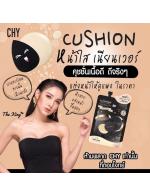 CHY Cushion ho-yeon คุชชั่นโฮยอน ยกกล่อง 5 ซอง By แพท ณปภา เนื้อแมท หน้าฉ่ำเด้ง สไตล์เกาหลี คุชชั่นผสมรองพื้นนวัตกรรมใหม่ที่จะทำให้สาวไทย ผิวสวย เนียนฉ่ำ ผิวดูแพงขึ้นในพริบตา แป้งที่สาวไทย พูดถึงมากที่สุดในตอนนี้ CHY Cushion ho-yeon คุชชั่นโฮยอน ยกกล่อง 5 ซอง By แพท ณปภา เนื้อแมท หน้าฉ่ำเด้ง สไตล์เกาหลี คุชชั่นผสมรองพื้นนวัตกรรมใหม่ที่จะทำให้สาวไทย ผิวสวย เนียนฉ่ำ ผิวดูแพงขึ้นในพริบตา แป้งที่สาวไทย พูดถึงมากที่สุดในตอนนี้