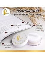 แป้งฝุ่นเจ้านาง Chaonang Diamond Translucent Powder 6.5 g. อนูแป้งละเอียดบางเบา ช่วยปรับสภาพใบหน้าให้สว่างกระจ่างใสขึ้นอย่างเป็นธรรมชาติ ช่วยอำพร่างริ้วรอย (Wrinkle) ด้วยกระบวนการกระจายแสงของเพชร (Diamond Powder) พร้อมช่วยควบคุมความมันด้วยเทคโ แป้งฝุ่นเจ้านาง Chaonang Diamond Translucent Powder 6.5 g. อนูแป้งละเอียดบางเบา ช่วยปรับสภาพใบหน้าให้สว่างกระจ่างใสขึ้นอย่างเป็นธรรมชาติ ช่วยอำพร่างริ้วรอย (Wrinkle) ด้วยกระบวนการกระจายแสงของเพชร (Diamond Powder) พร้อมช่วยควบคุมความมันด้วยเทคโ