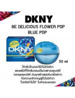 DKNY Be Delicious Flower Pop Eau De Toilette Spray #Blue Pop ͧտ (Limited Edition) ԧ 50 ml. ͧ Ѻ˭ԧǡ Fruity White Floral ҹ蹴͡áҹҪԴ  ҧҧ ԹѤ 