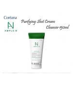 Coreana Ample :N Purifying Shot Cream Cleanser 150 ml. โฟมล้างหน้าสูตร purifying อ่อนโยน ช่วยชำระล้างสิ่งสกปรก ได้ดีเยี่ยม ช่วยให้ผิวเนียนนุ่ม ผิวไม่แห้งตึง ให้ให้ความชุ่มชื้น Coreana Ample :N Purifying Shot Cream Cleanser 150 ml. โฟมล้างหน้าสูตร purifying อ่อนโยน ช่วยชำระล้างสิ่งสกปรก ได้ดีเยี่ยม ช่วยให้ผิวเนียนนุ่ม ผิวไม่แห้งตึง ให้ให้ความชุ่มชื้น