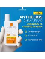 La Roche-Posay Anthelios Shaka Fluid SPF 50+ PA++++ 50 ml. ใหม่! กันแดด เนื้อฟลูอิด เหมาะสำหรับผิวบอบบางที่มีแนวโน้มระคายเคืองง่าย ป้องกันผิวจากการเกิดริ้วรอยจากแสงแดด สูตรกันน้ำ กันเหงื่อ ปราศจากน้ำหอมและพาราเบน อ่อนโยนทาได้แม้ผิวรอบดวงตาที่ร La Roche-Posay Anthelios Shaka Fluid SPF 50+ PA++++ 50 ml. ใหม่! กันแดด เนื้อฟลูอิด เหมาะสำหรับผิวบอบบางที่มีแนวโน้มระคายเคืองง่าย ป้องกันผิวจากการเกิดริ้วรอยจากแสงแดด สูตรกันน้ำ กันเหงื่อ ปราศจากน้ำหอมและพาราเบน อ่อนโยนทาได้แม้ผิวรอบดวงตาที่ร